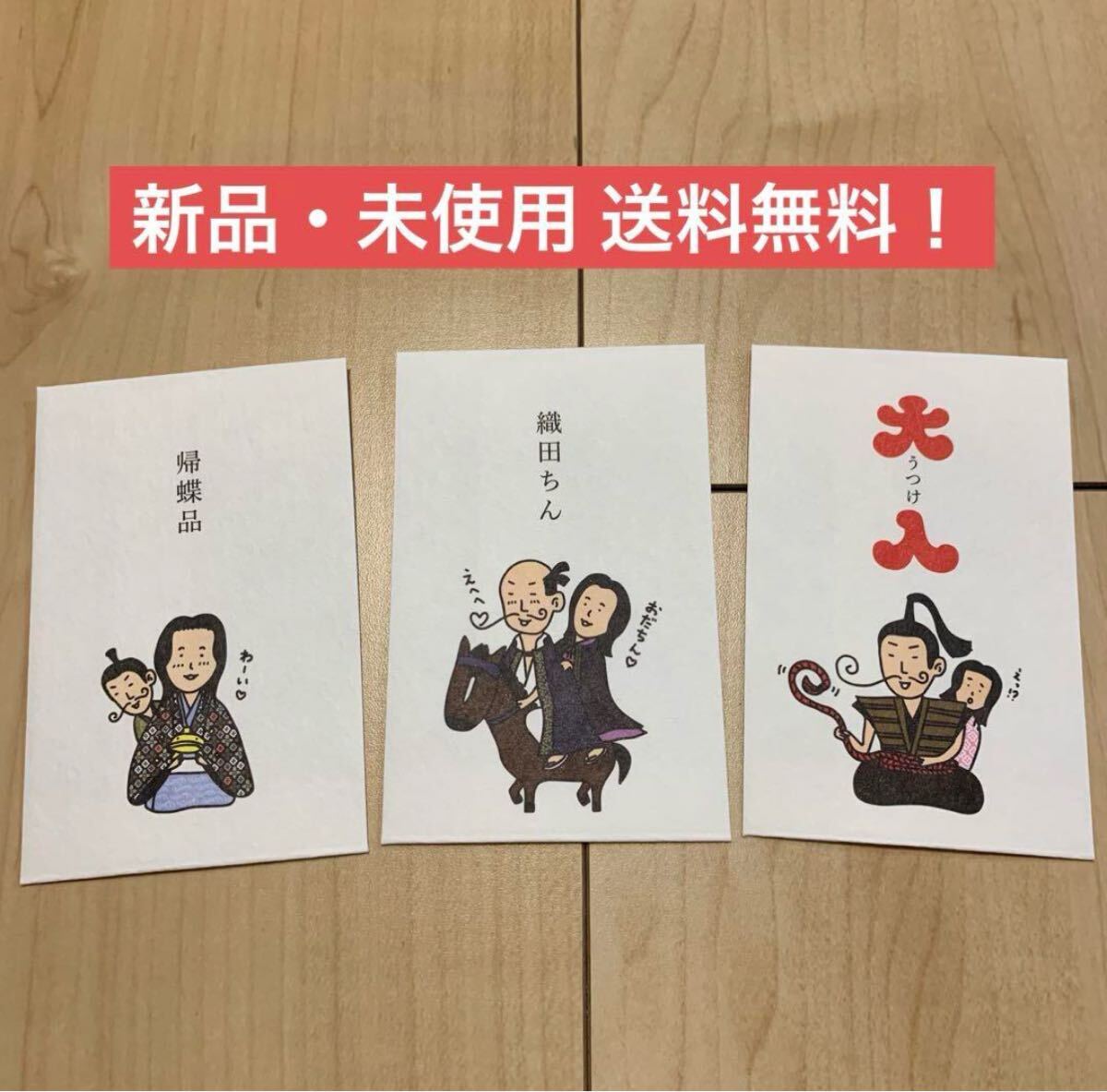 レジェンド&バタフライ 入場特典 ポチ袋 木村拓哉 綾瀬はるか 織田信長 濃姫 お年玉 小袋 レジェバタ 東映 映画 特典 非売品拍卖