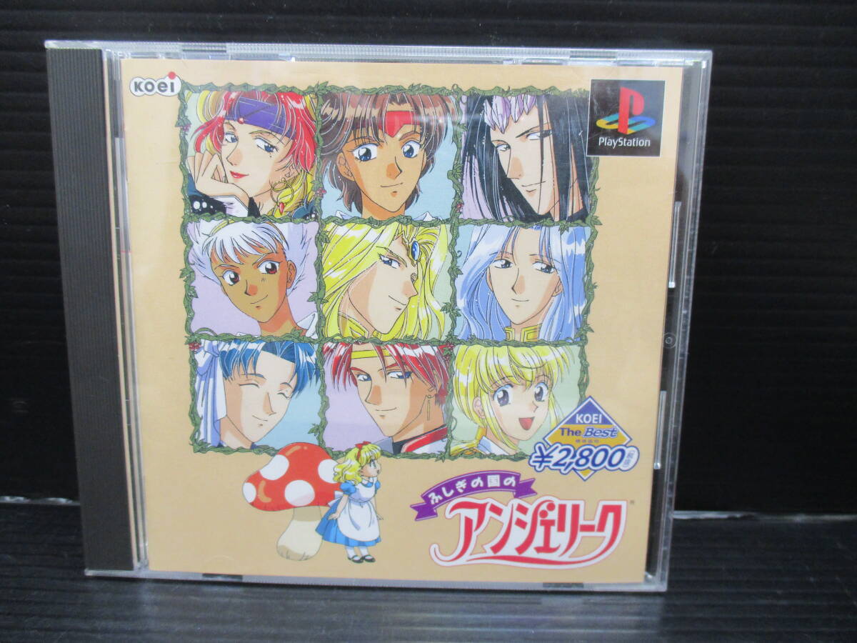PSソフト ふしぎの国のアンジェリーク BEST a25-03-27-1拍卖