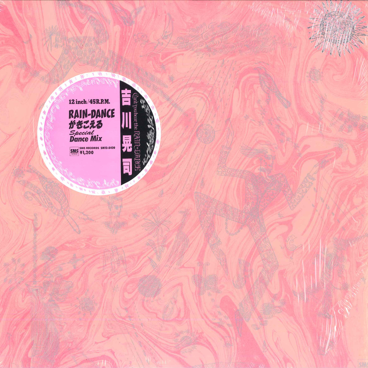 LP Koji Kikkawa Rain Dance ga Kikoeru SM125420 SOUNDS MARKETING SYSTEM Japan /00250拍卖