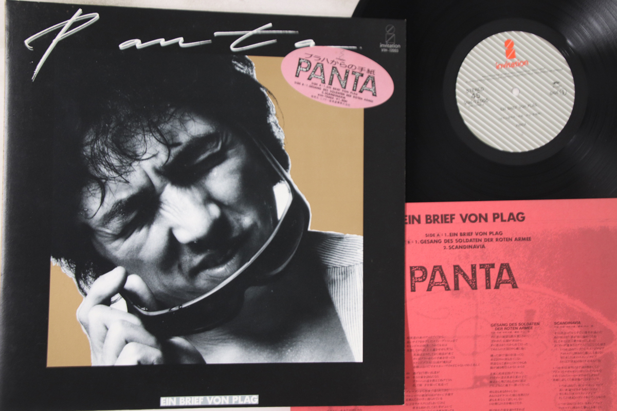 12 Panta プラハからの手紙 Ein Brief Von Plag VIH12005 INVITATION /00250拍卖