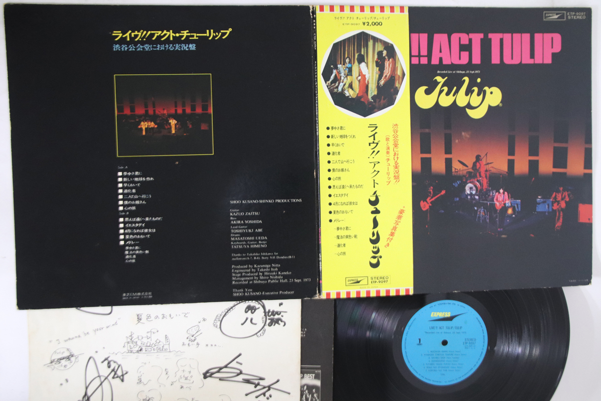 LP チューリップ Live!! Act Tulip ETP9097 EXPRESS /00400拍卖