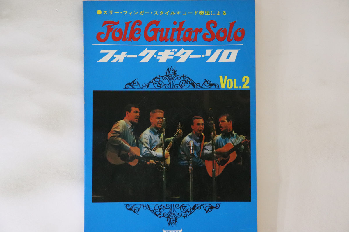 BOOKS Score Folk Guitar Solo Vol.2 96920612 日音 /00250拍卖
