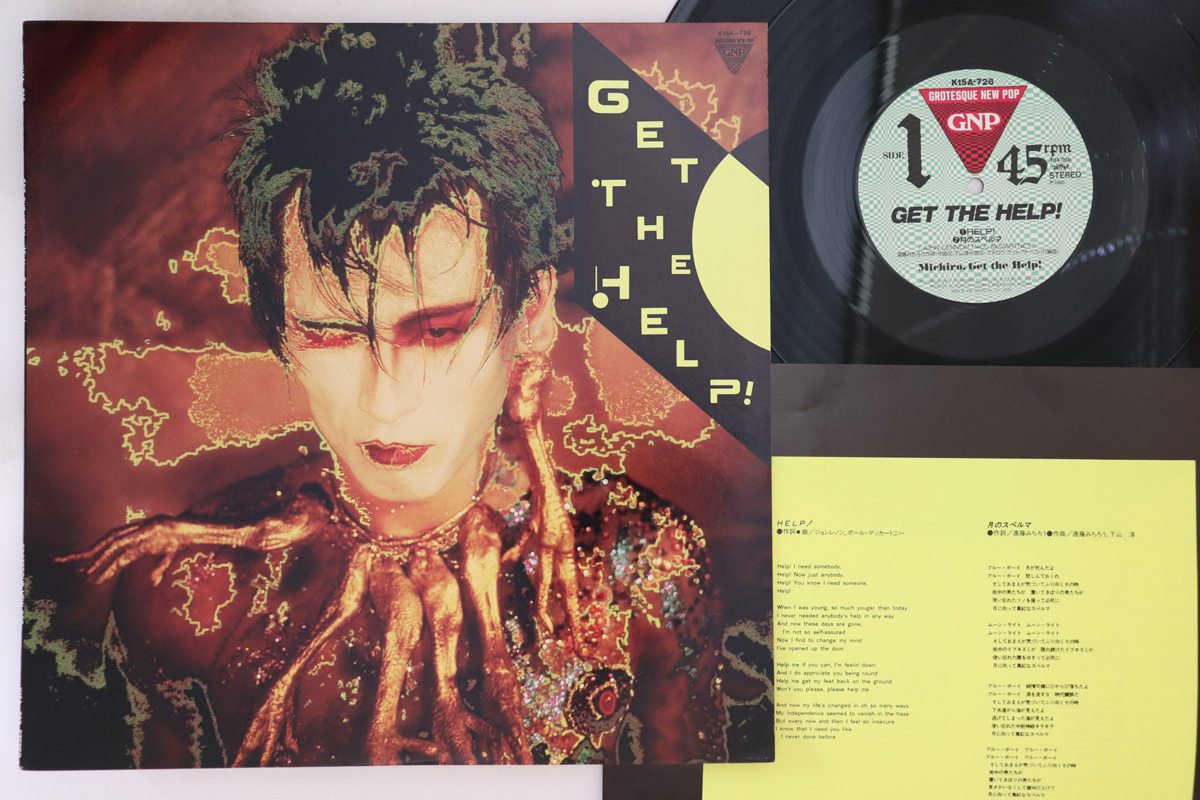 12” 遠藤ミチロウ Get The Help! K15A728 GROTESQUE NEW POP /00250拍卖