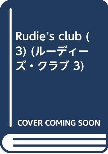 BOOKS 山川 健一 Rudies club ISBN4827000999 /00320拍卖