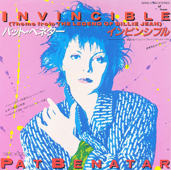 7 Pat Benatar Invincible WWS17564 CHRYSALIS /00080拍卖