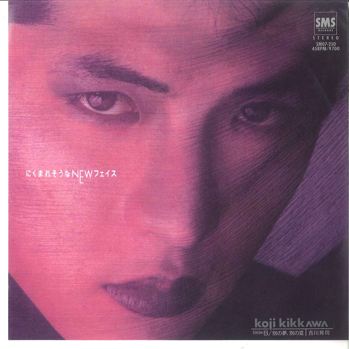 7 Koji Kikkawa Nikumaresouna new Face SM07250 SMS Japan Vinyl /00080拍卖