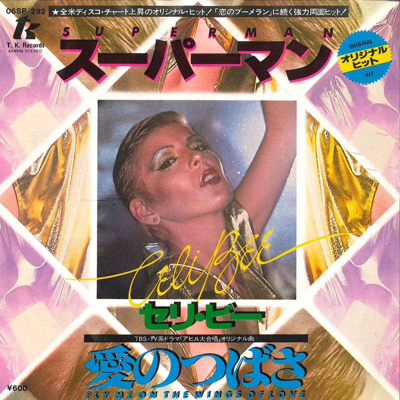 7 Celi Bee Superman / Fly Me On The Wings Of Love 06SP292 TK /00080拍卖