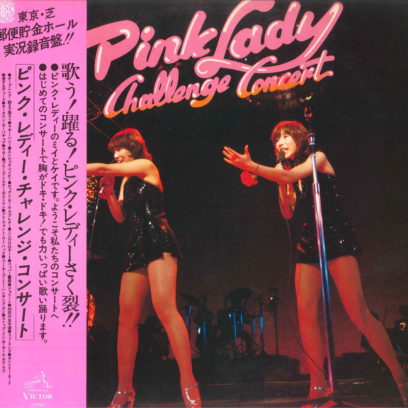 LP ピンク・レディー ピンク レディー チャレンジ・コンサート SJX10195 VICTOR /00260拍卖