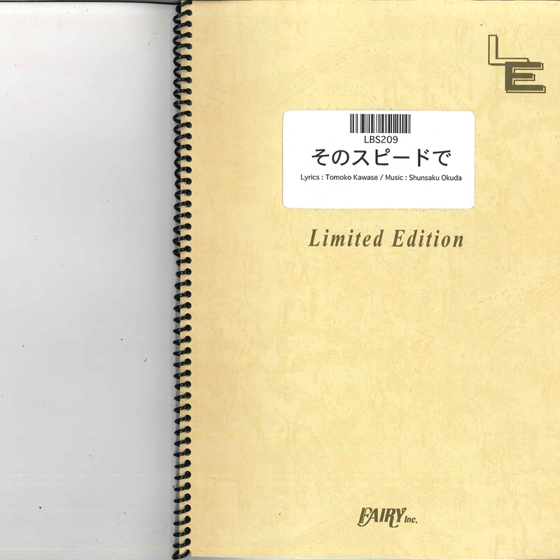 BOOKS Band Score Brilliant Green そのスピードで LBS209 FAIRY /00060拍卖