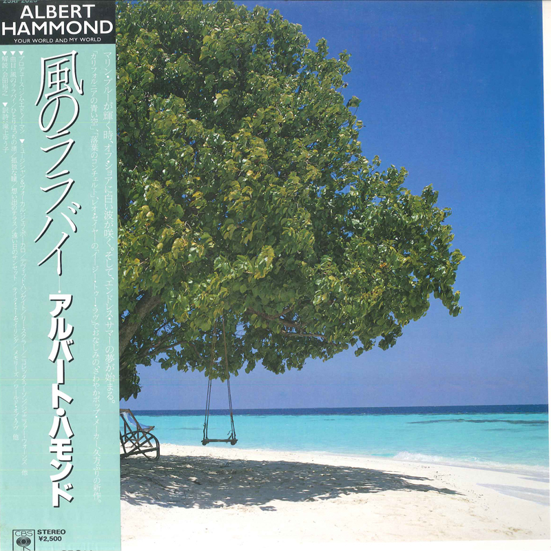 LP Albert Hammond Your World And My World 25AP2025 CBS SONY /00262拍卖