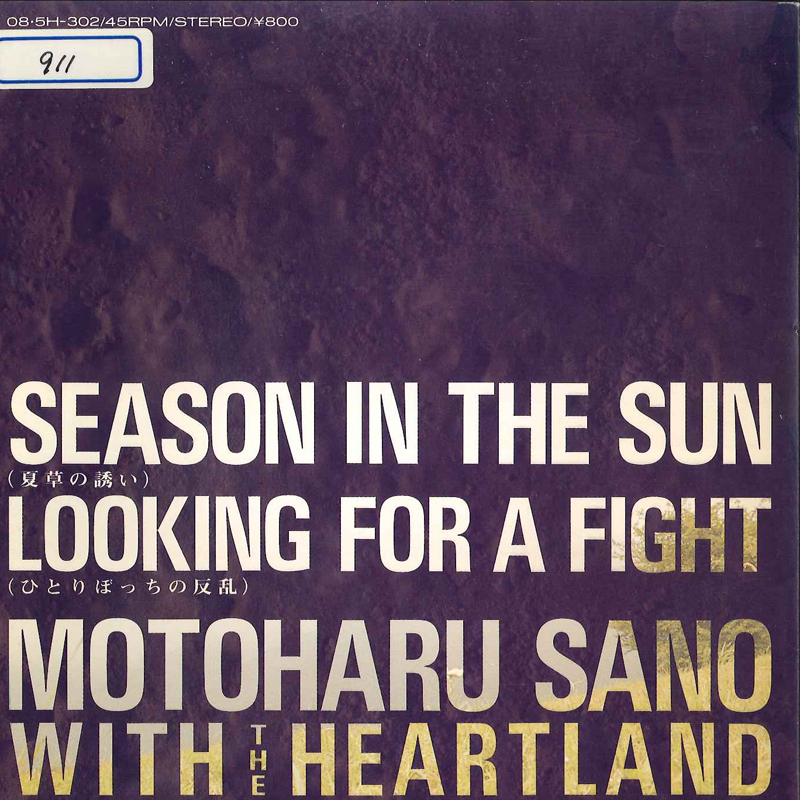 7”/GF Motoharu Sano Season In The Sun 085H302 MS FACTORY Japan Vinyl /00120拍卖
