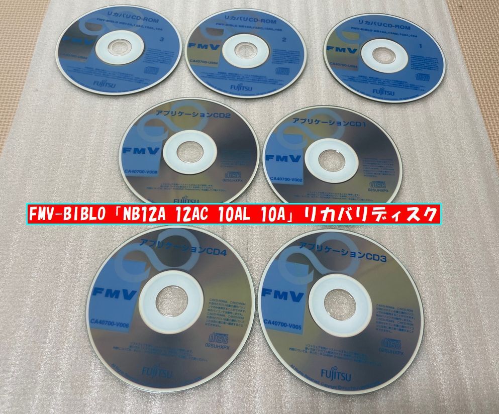 ★富士通 FUJITSU リカバリディスク BIBLO-NB12A 12AC 10AL 10A★拍卖