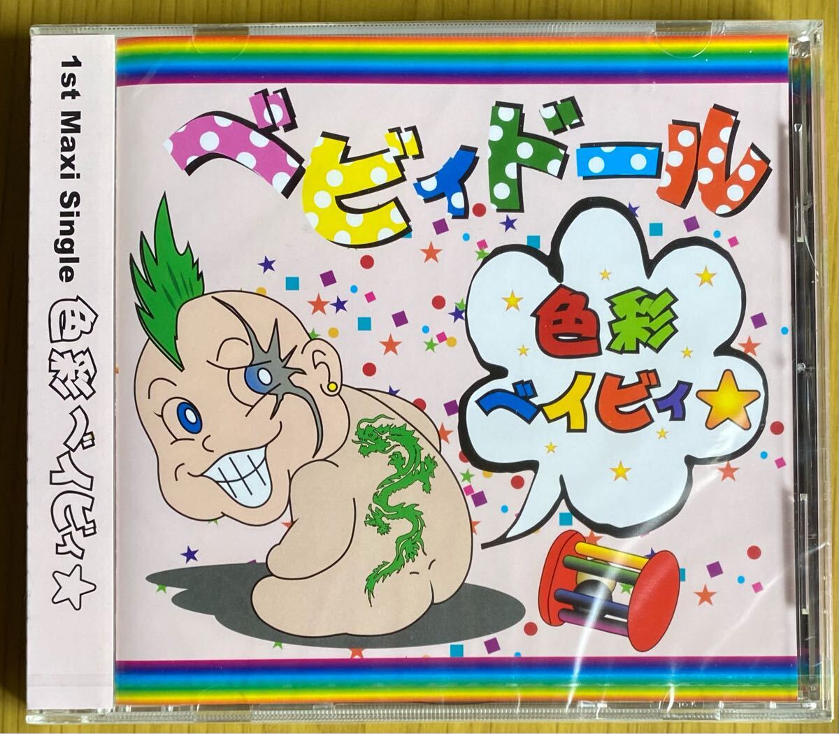 ◆未開封 ベビィドール 『色彩ベイビィ』 CD拍卖