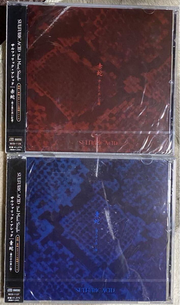 ◆未開封 SULFURIC ACID 『赤蛇 君と見た赤い記憶』 『青蛇 僕の中の青い闇』 CD サルファリックアシッド拍卖