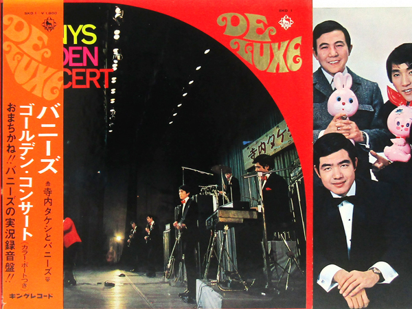 カラーポート帯付LP 寺内タケシとバニーズ ゴールデン・コンサート(KING SKD 1)TAKESHI TERAUCHI BUNNYS GOLDEN CONCERT【阿部克自】拍卖