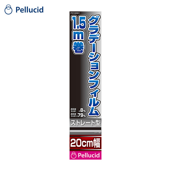 カーフィルム グラデーション 20cm×1.5m ドレスアップ サイドガラス側部/リヤガラス上部 ストレート型 ペルシード/Pellucid PXY2001拍卖