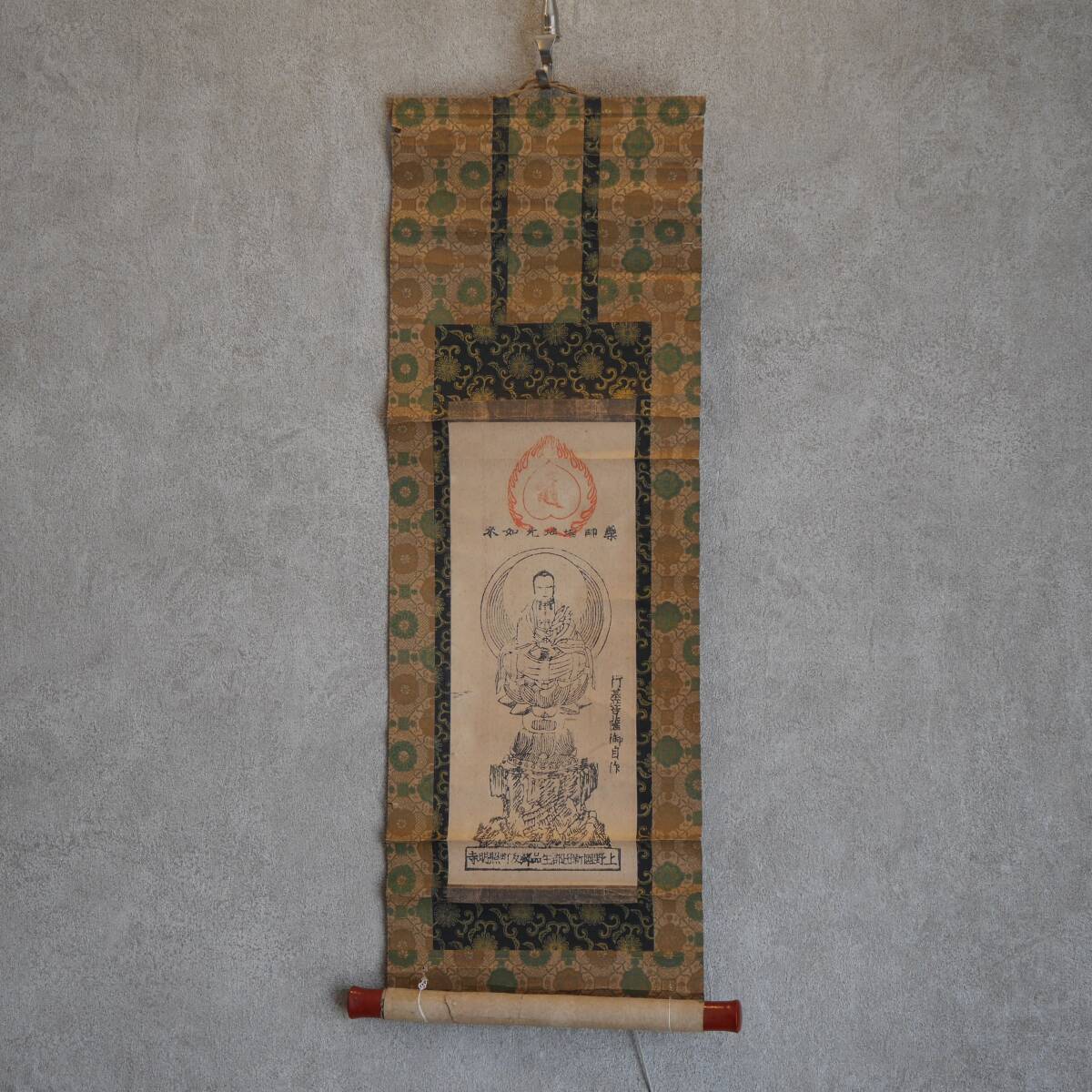 旧家から~◆ 江戸期 反町薬師 掛軸 仏画 群馬県 仏教美術 書 古美術 I拍卖