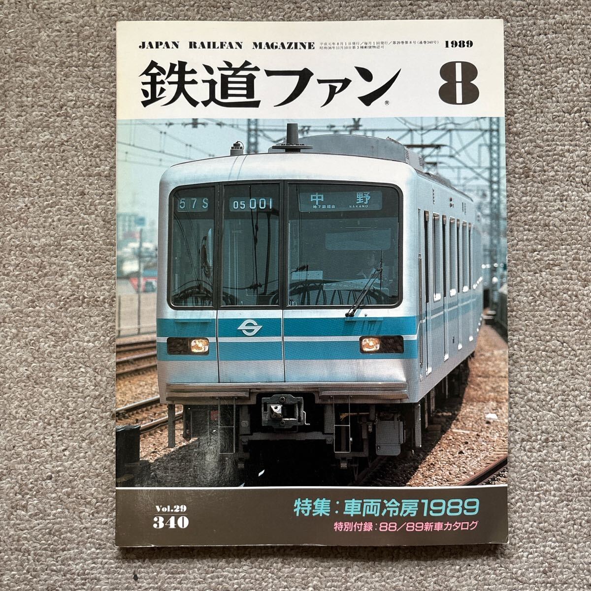 鉄道ファン No.340 1989年 8月号 特集:車両冷房1989拍卖