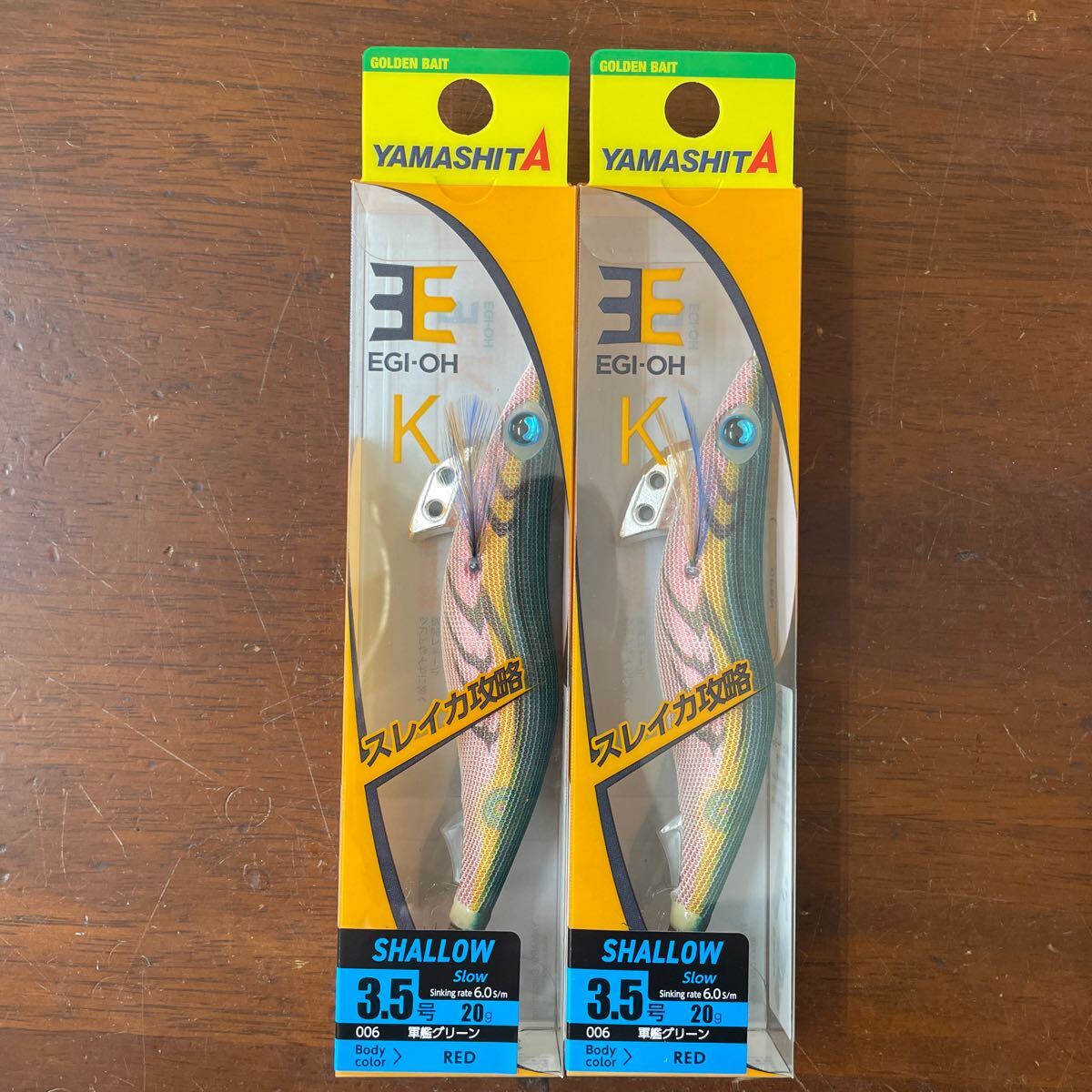 ヤマシタ エギ王K 3.5号 シャロー 軍艦グリーン 新品 2個拍卖