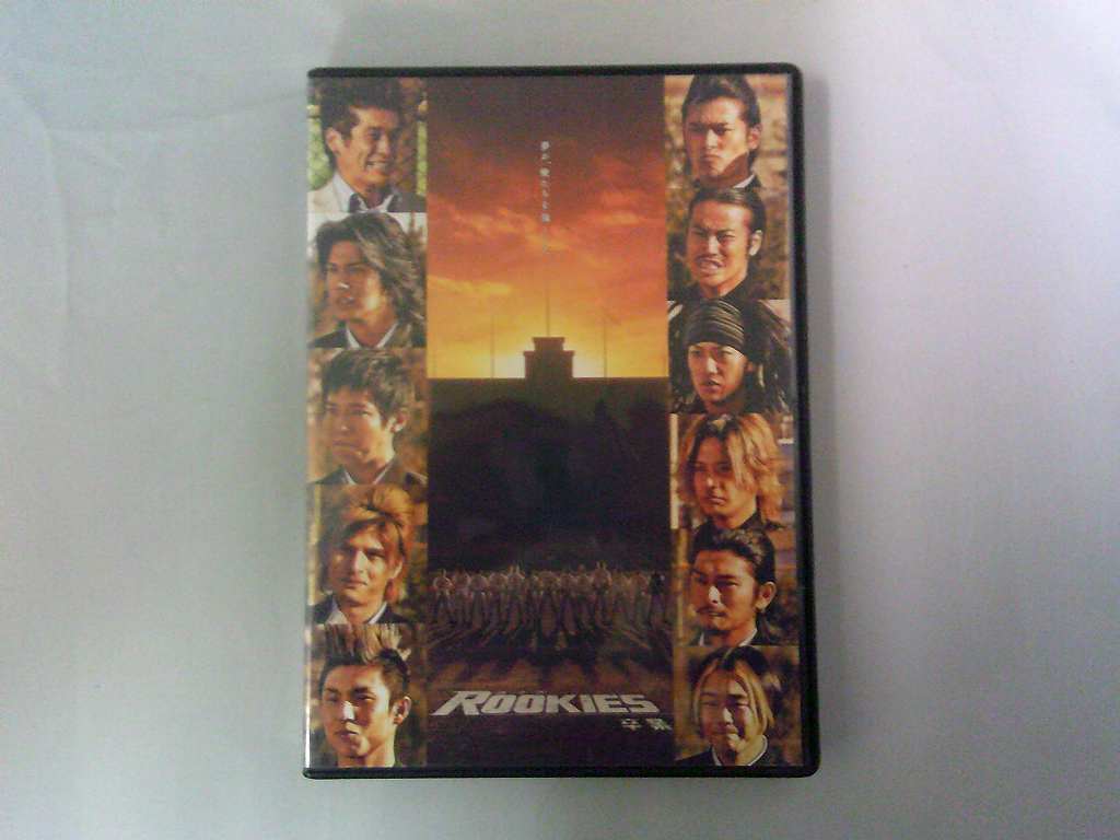 UD987★DVD ROOKIES -卒業- 通常版 ルーキーズ ケース・ジャケット付き 起動確認済み 盤面良好拍卖