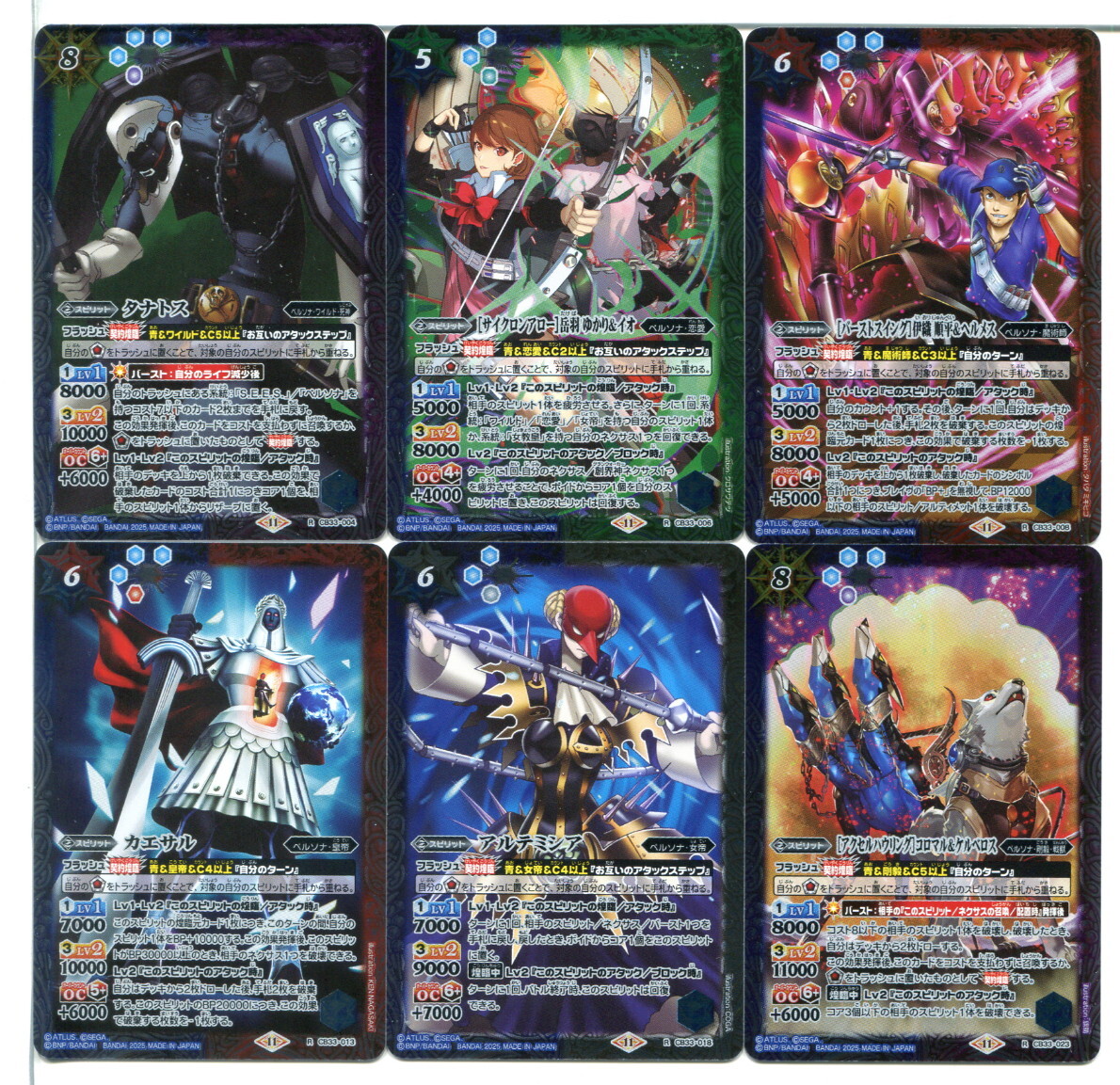 バトルスピリッツ ペルソナ3 Rカード 18枚セット!拍卖