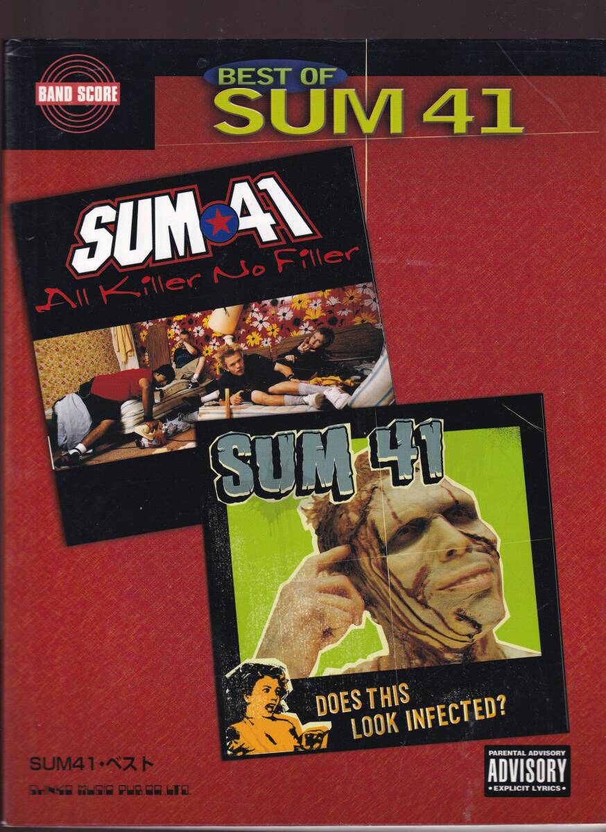 バンドスコア SUM41・ベスト  ( BEST of SUM41拍卖