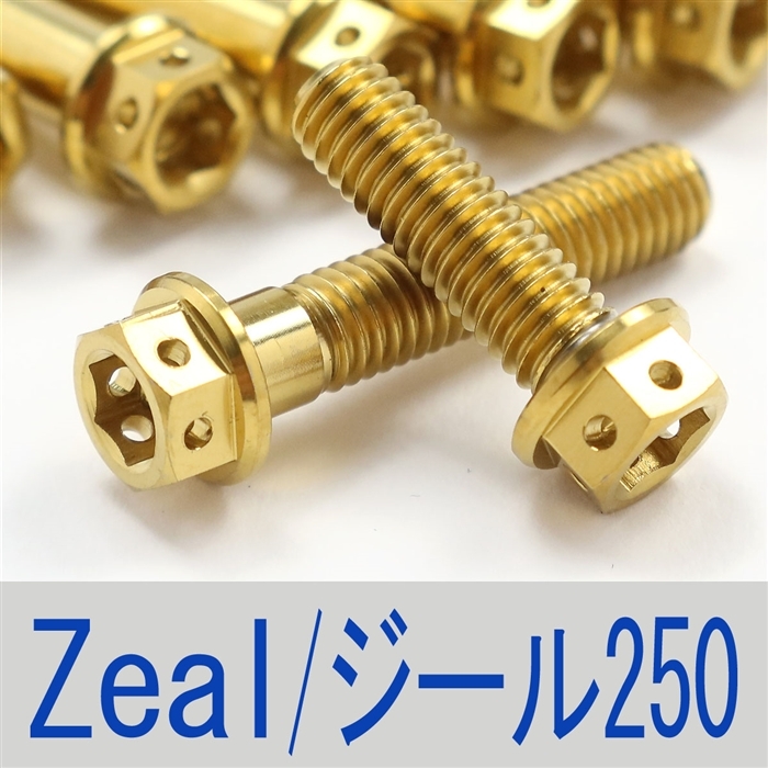 ▽ジール/ZeaL 3YX チタンボルトセット 右側/ジェネレーターエンジンカバー レーススペックタイプ ゴールド/4本set (YA2004GGO)拍卖