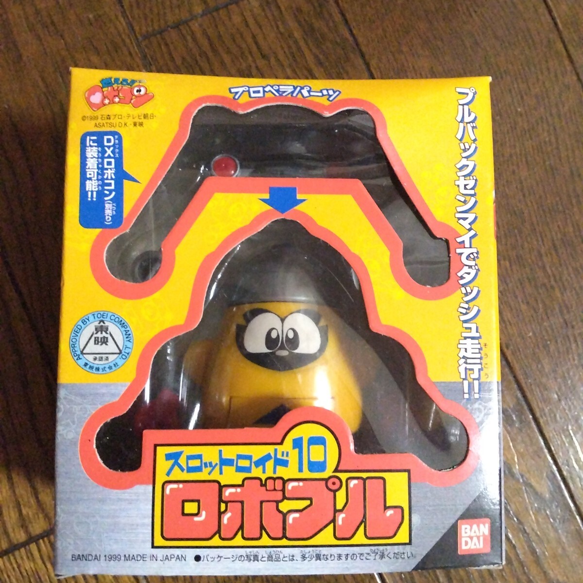 バンダイ 燃えろ ロボコン スロットロイド ロボプル 箱付き新品拍卖