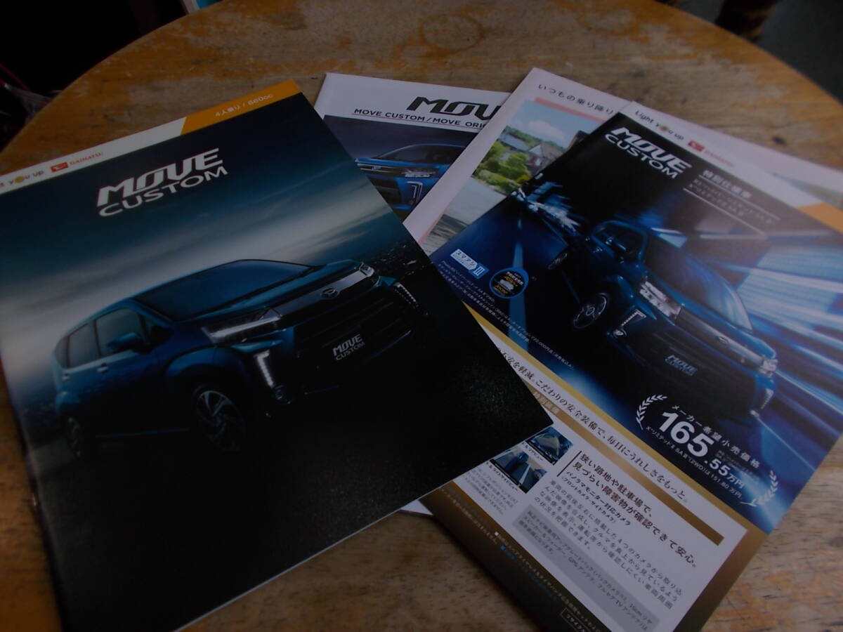 新品☆ムーブカスタムカタログ21/5月です☆アクセカタ・ナビオーディオカタ他付き。拍卖