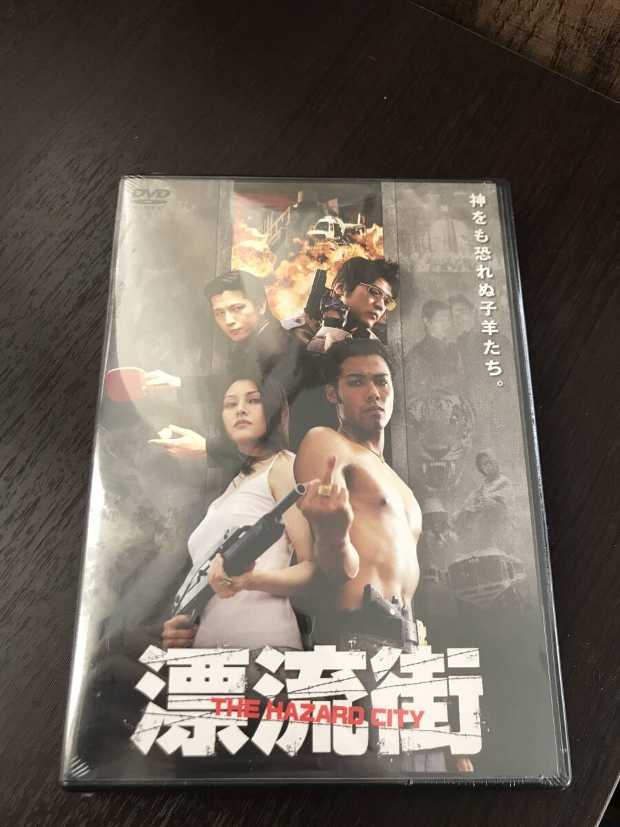 未開封【DVD】漂流街 THE HAZARD CITY(日本盤)TKBU-5063拍卖