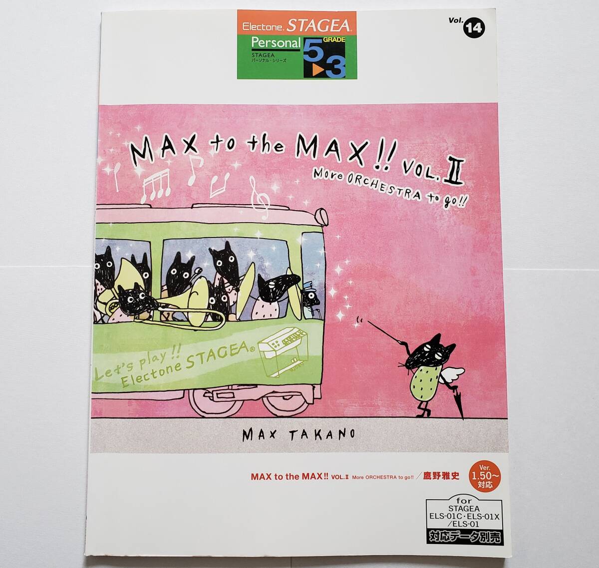 エレクトーン 鷹野雅史 STAGEA Grade 5-3 MAX to the MAX Vol.II 2 Vol.14 マックス ステージア パーソナル 坂本龍一 ELECTONE 楽譜 スコア拍卖