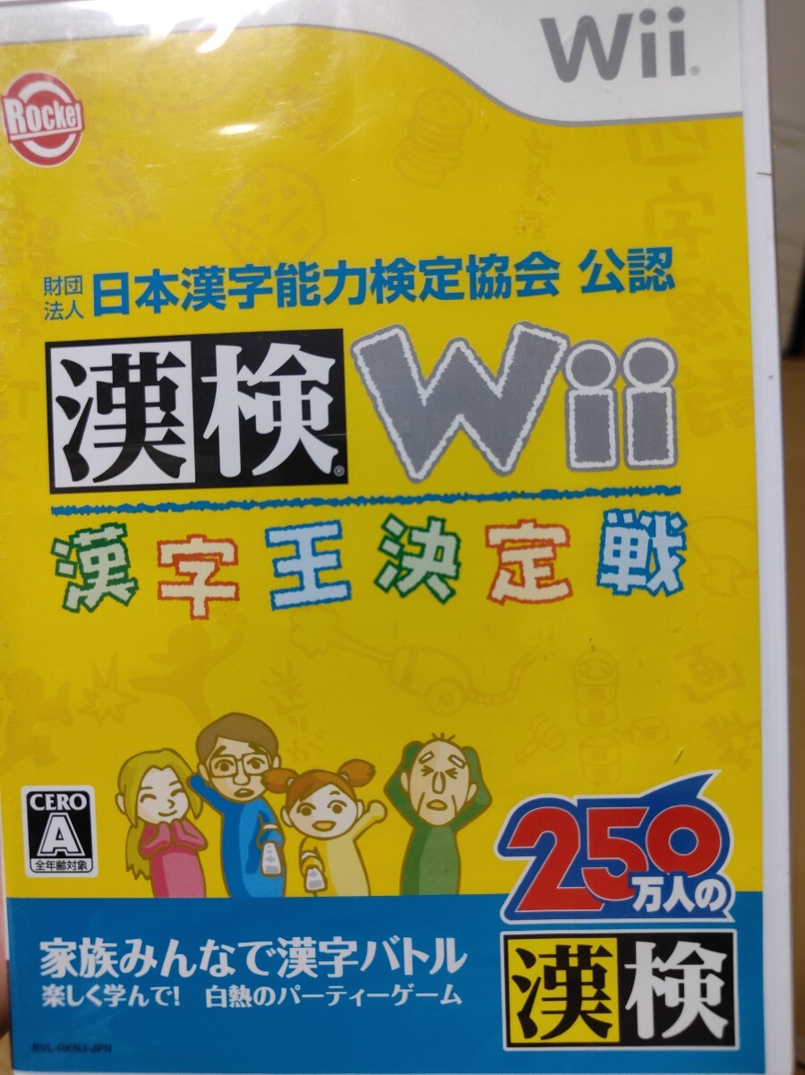 【新品未開封】漢検 wii 漢字王決定戦拍卖