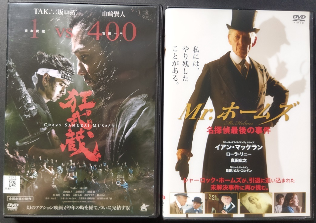 「狂武蔵」「Mr.ホームズ 名探偵最後の事件 」「タブロイド」「マニアック」 中古 レンタル版 DVD  4本組 送料無料 110拍卖