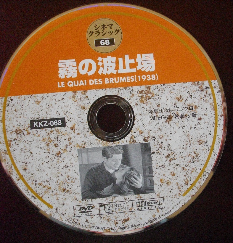 「霧の波止場」「地上より永遠に」「トムとジェリー 2&3」 中古 DVDのみ 65.67拍卖