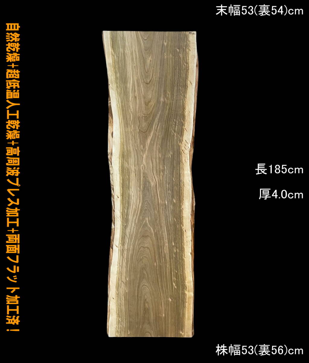桜 Y55-2 一枚板 乾燥材 棚板 カウンター テーブル DIY 耳付 天板 テレビボード ◆全国都道府県送料無料◆拍卖