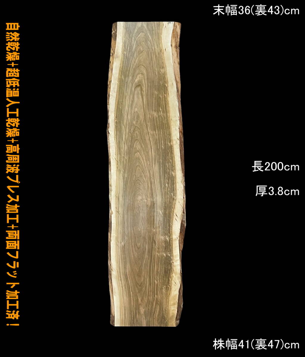 桜 Y55-1 一枚板 乾燥材 棚板 カウンター テーブル DIY 耳付 天板 テレビボード ◆全国都道府県送料無料◆拍卖