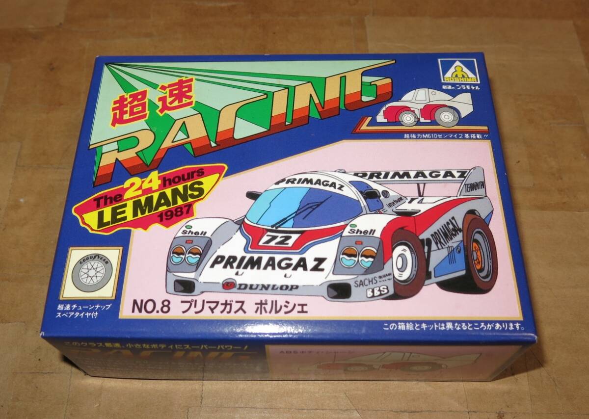 ★アオシマ 爆速レーシング No.8 プリマガス ポルシェ ダブルゼンマイでフルスピードダッシュで走行します。ABS製ボディ・シャーシ拍卖