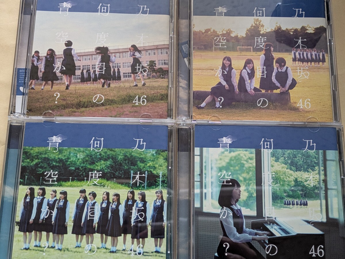 何度目の青空か? CD4枚+DVDセット 乃木坂46拍卖