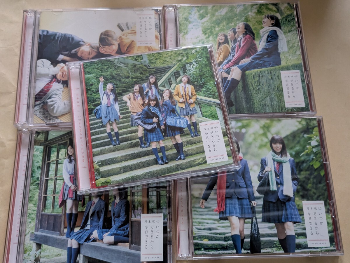 いつかできるから今日できる 乃木坂46 CD5枚+DVDセット拍卖