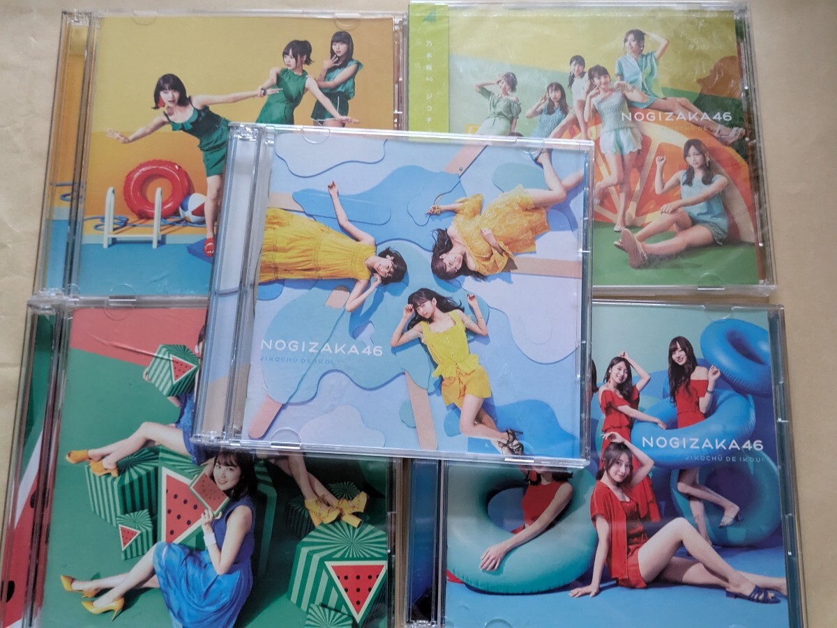 乃木坂46/ジコチューで行こう!CD5枚+DVDセット拍卖