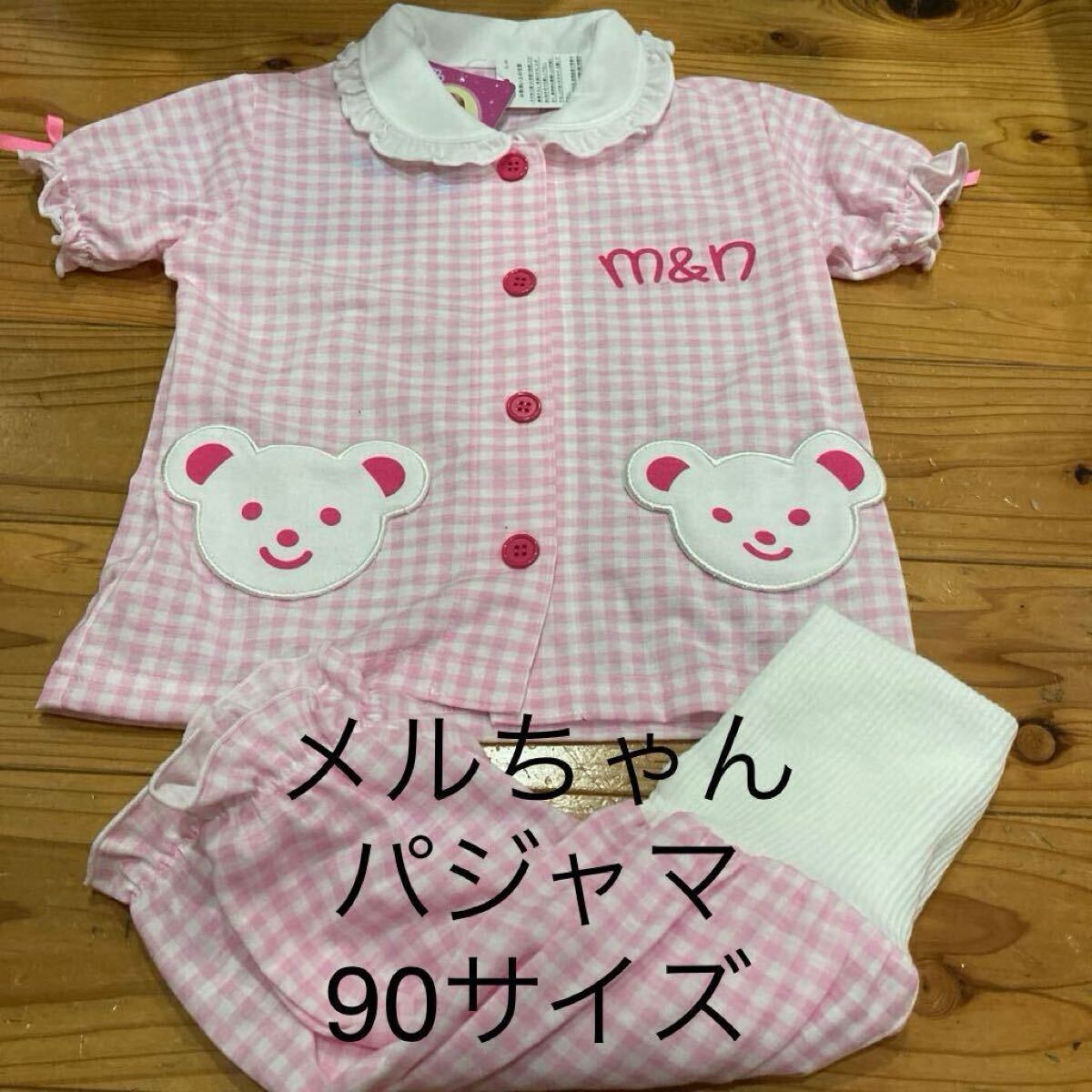 新品即決送料無料♪メルちゃん 腹巻き付 半袖パジャマ 90サイズ さわやか素材 ポリエステル65%綿35% 人気 拍卖