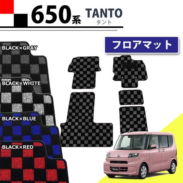 タント LA650S カスタム シフォン チェック柄 フロアマット 運転席ロングスライドタイプ 社外新品 フロアシートカバー カーマット拍卖