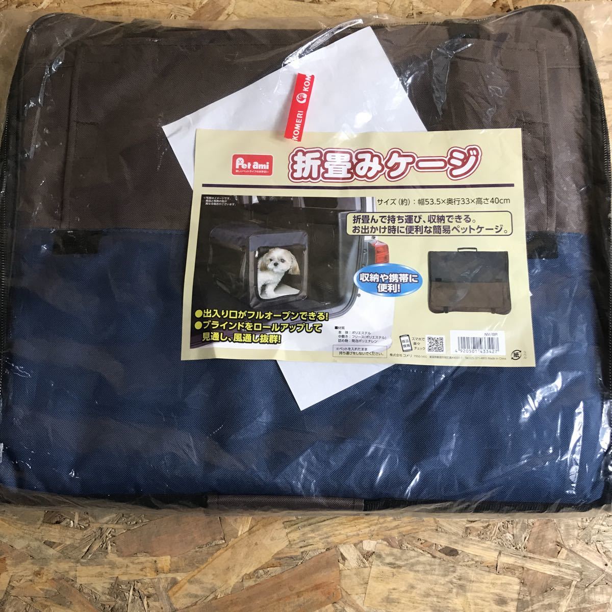 Petami 折畳みケージ ネイビー/ブラウン拍卖