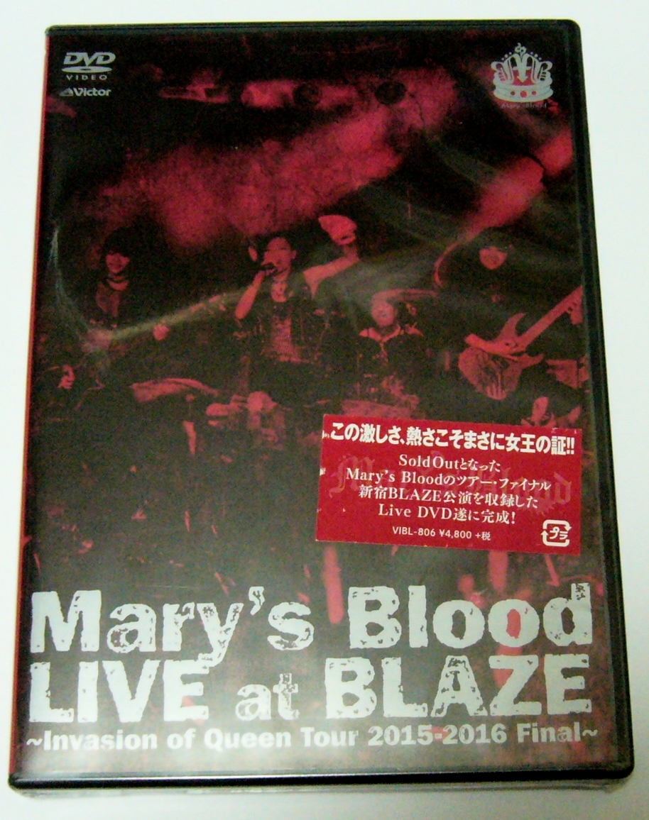 未開封DVD Mary's Blood「LIVE at BLAZE」拍卖