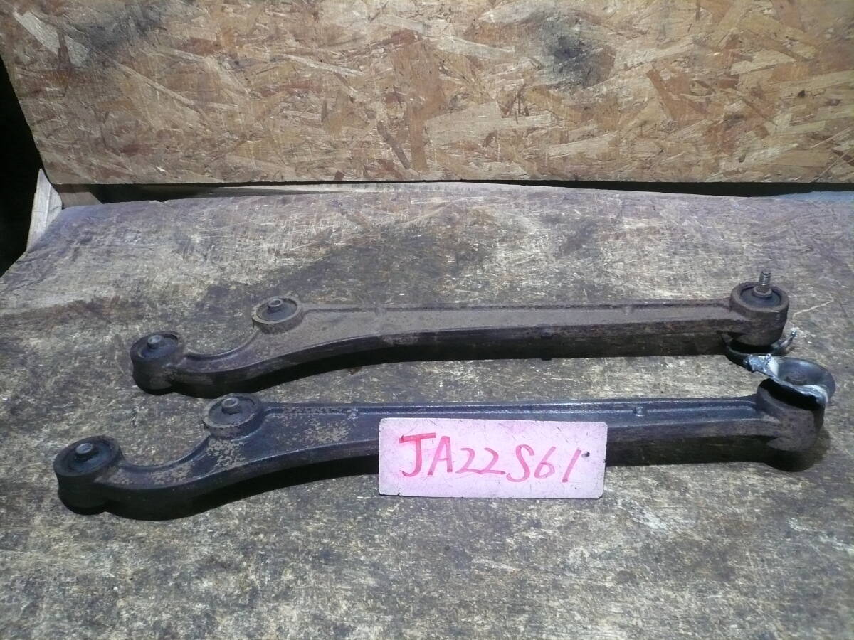 S61 本州送料1900円 ジムニー JA22 リア リーディングアーム 難あり拍卖