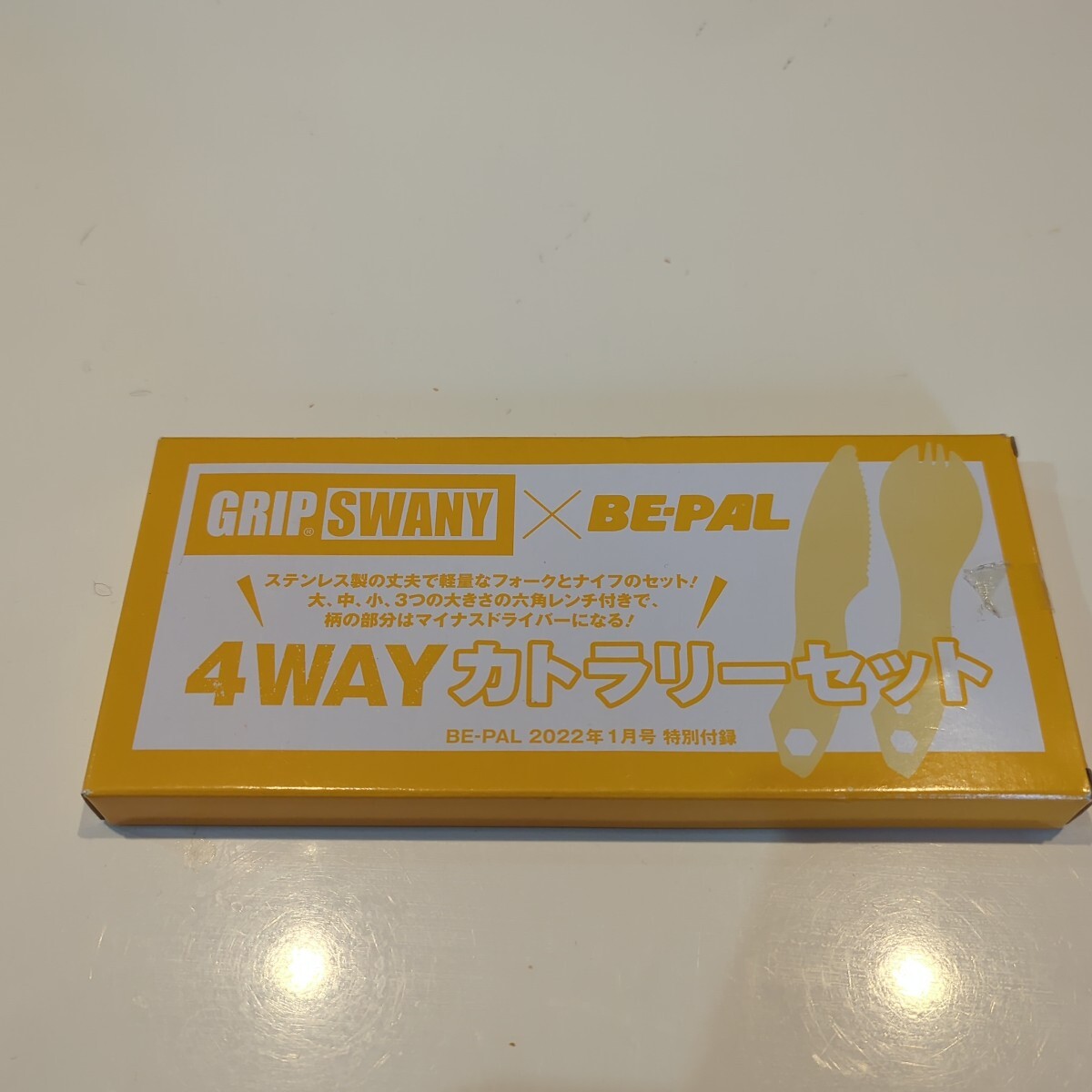 BE-PAL 2022年1月号 特別付録 GRIP SWANYコラボ 4WAYカラトリーセット拍卖