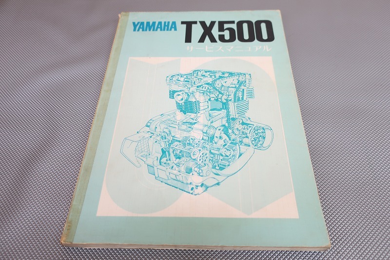即決!TX500/サービスマニュアル/原本!/371/検索(取扱説明書・カスタム・レストア・メンテナンス・整備書・SR500)73拍卖