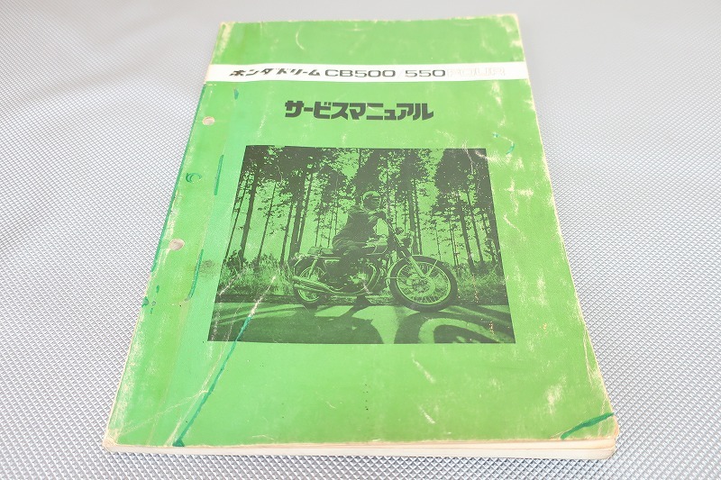 即決!CB500/CB550FOUR/K1/F2/サービスマニュアル/CB500F/フォア/CB550F/CB500FOUR検索(取扱説明書・カスタム・レストア・メンテナンス)202拍卖