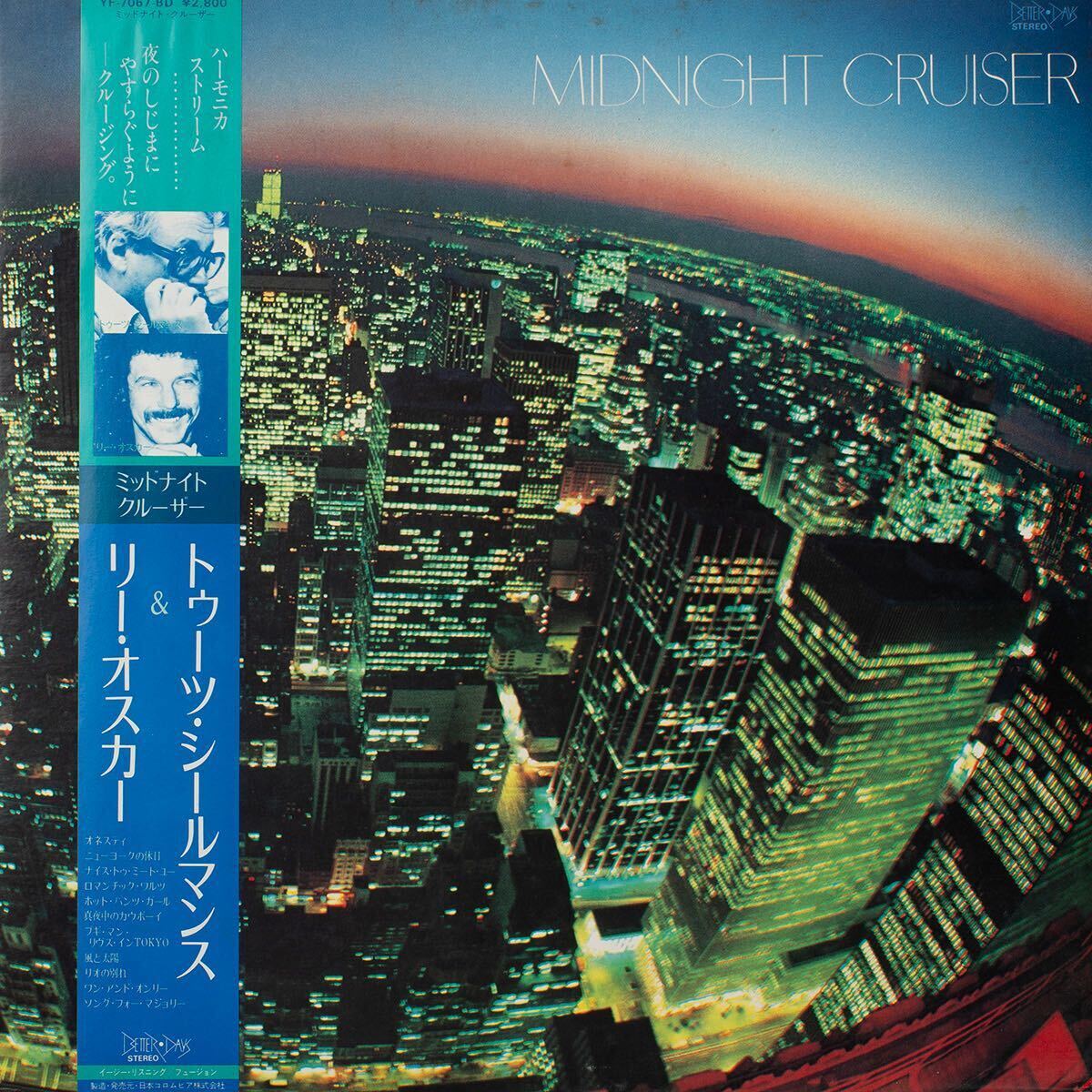 Jean Toots Thielemans Lee Oskar /Midnight Cruiser 国内盤帯付きLP レコード拍卖