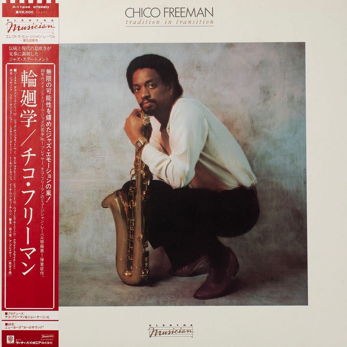 Chico Freeman Tradition In Transition チコ・フリーマン 輪廻学 国内盤帯付きLP レコード拍卖